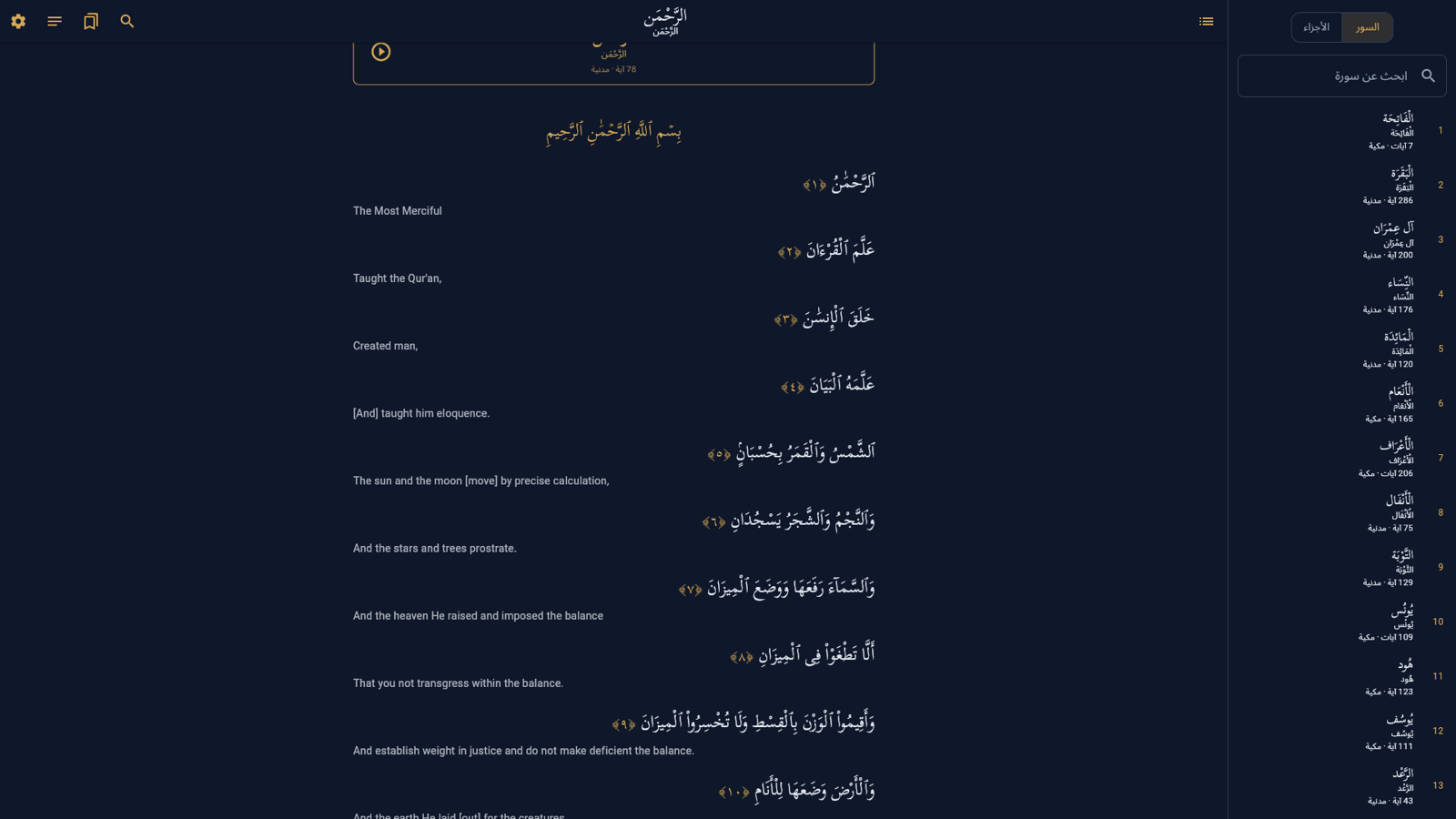 الشاشة نفسها بالمظهر «الليلي».